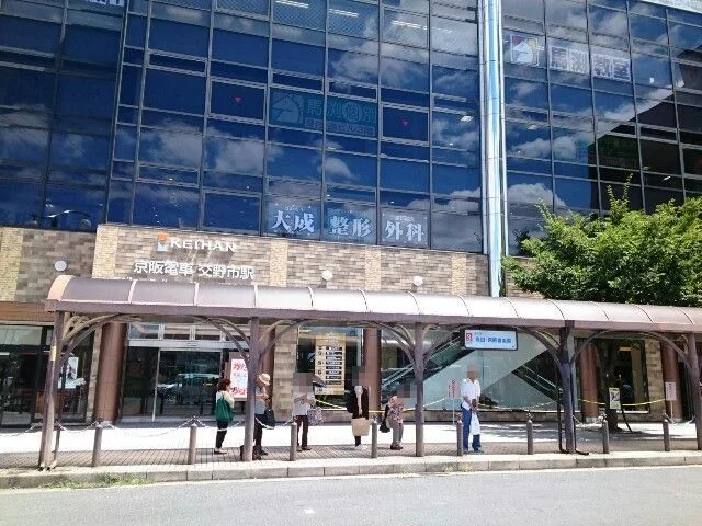 交野市駅まで460m