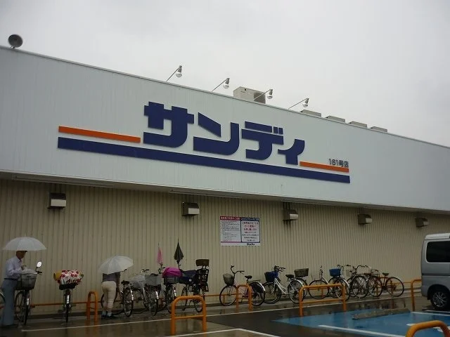サンディ様まで550m