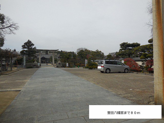 誉田八幡宮まで80m