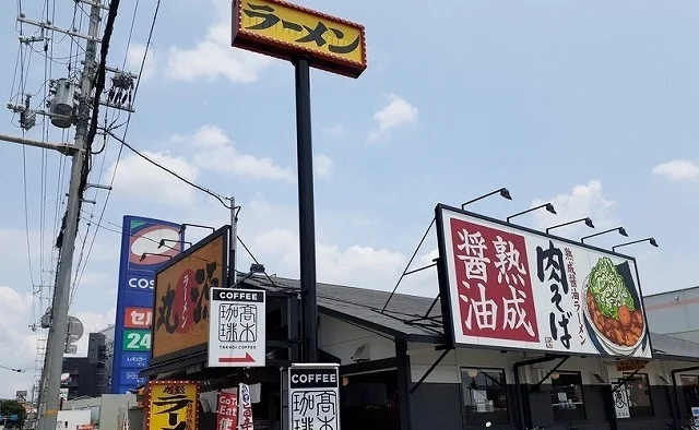 丸源様まで450m