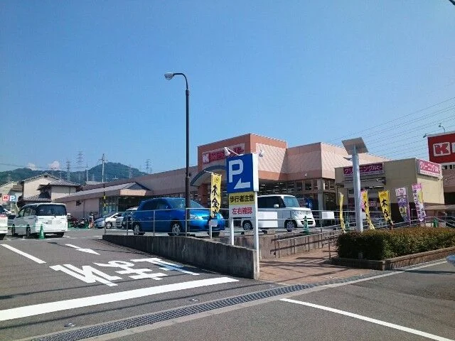 関西スーパー様まで900m