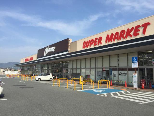オークワ大和高田店様まで550m