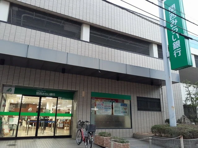 関西みらい銀行様まで211m