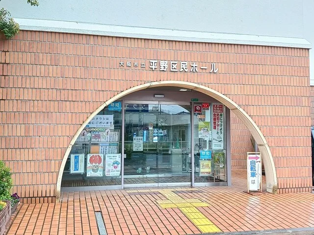 大阪市立平野区民ホール様まで415m