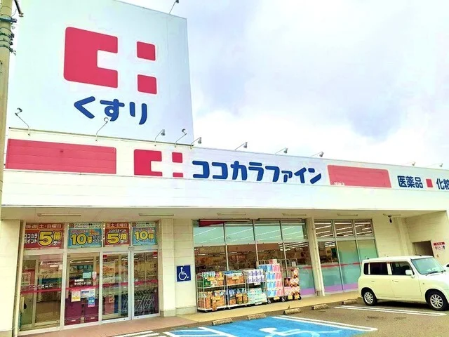ココカラファイン鳴神店様まで900m