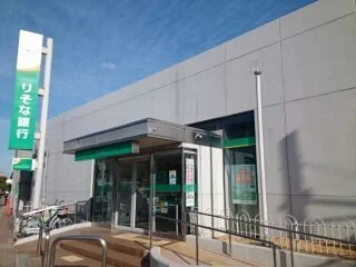 りそな銀行様まで800m