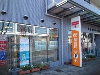 郵便局まで450m