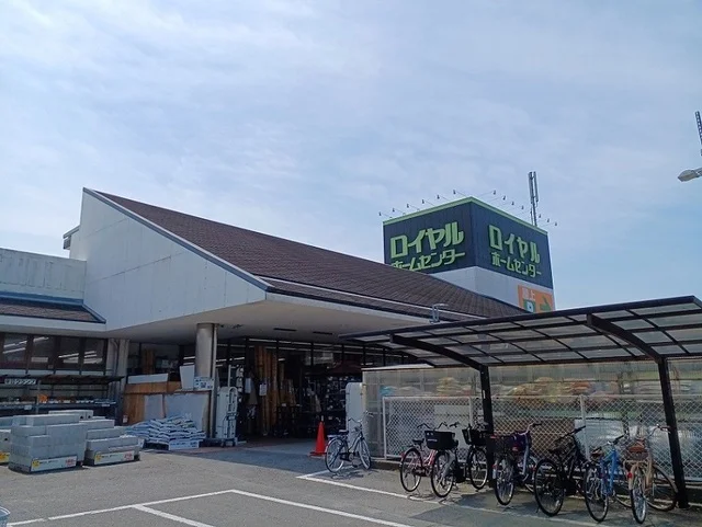ロイヤルホームセンター様まで1110m