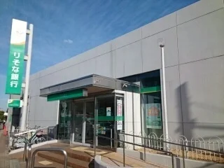 りそな銀行様まで750m