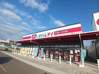 くすりのレディ春日橋店さんまで350m