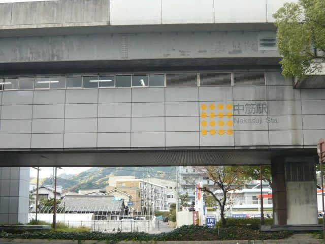 アストラムライン中筋駅まで500m