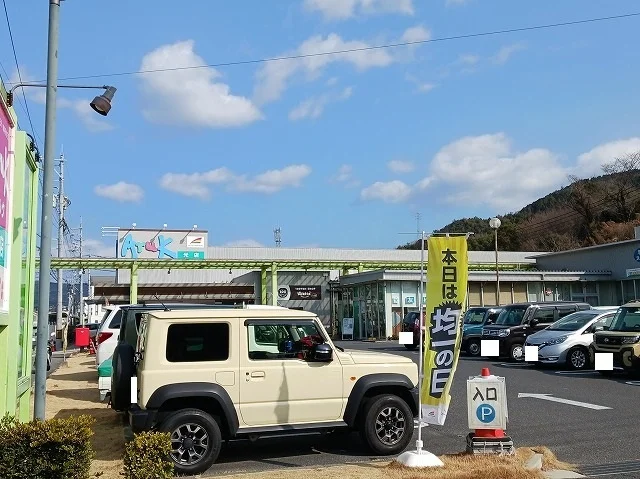 アルク光店まで3400m