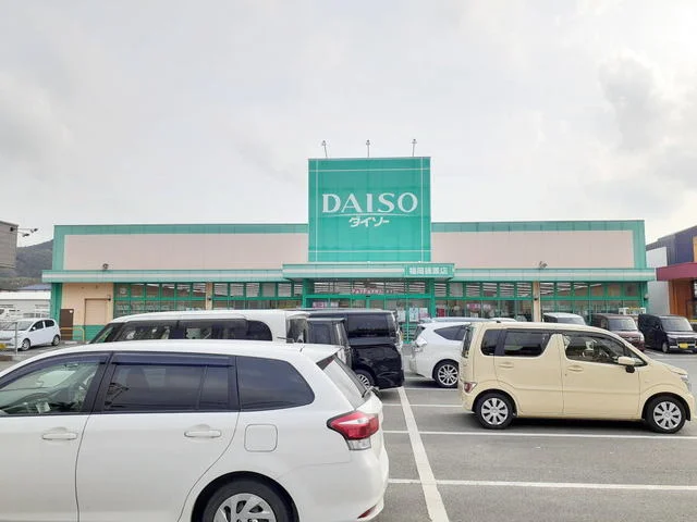 ダイソー福岡篠栗店まで2200m