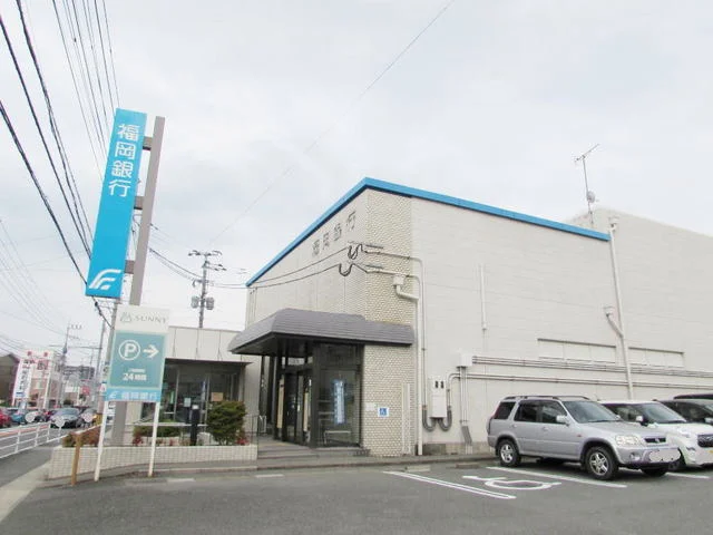 福岡銀行まで1400m