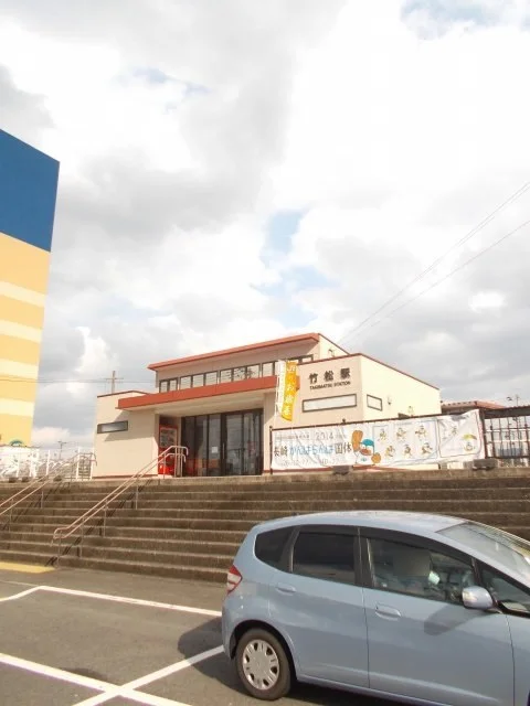 竹松駅まで450m