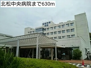 北松中央病院まで630m