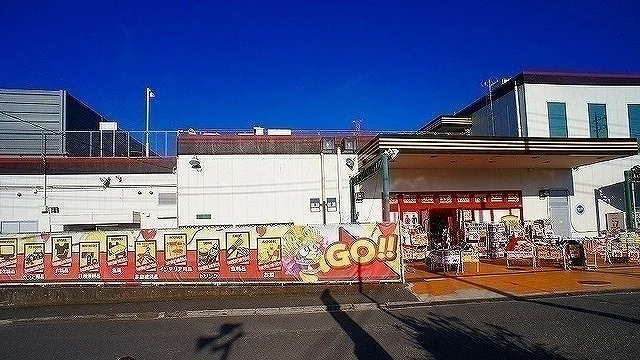 ドンキホーテまで650m