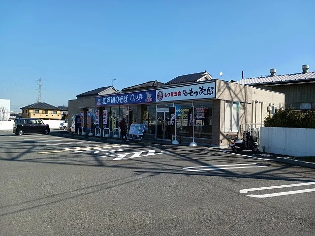 ゆで太郎 もつ次郎 入間小谷田まで650m