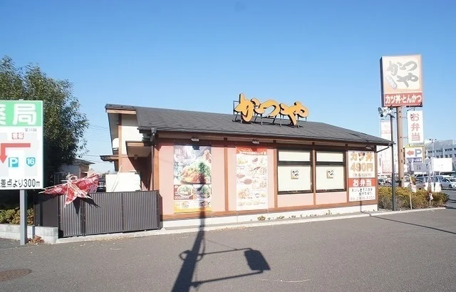 かつや狭山店まで400m