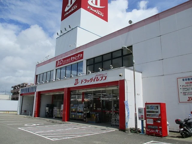 ドラッグイレブン宮崎大橋店まで850m