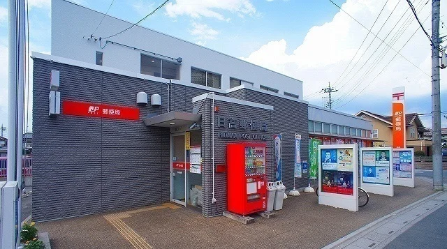 日高郵便局まで650m