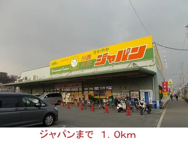 ジャパンまで1000m
