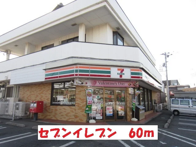 セブンイレブン松戸六実１丁目店まで60m