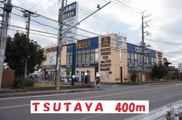 ＴＳＵＴＡＹＡ六高台店まで400m
