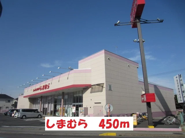 しまむら六高台店まで450m