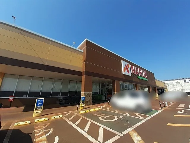 ナルス直江津東店まで186m