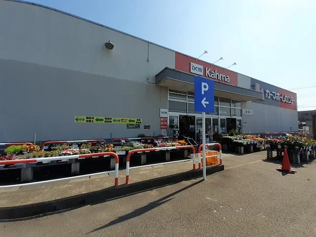 ＤＣＭカーマ直江津店まで168m