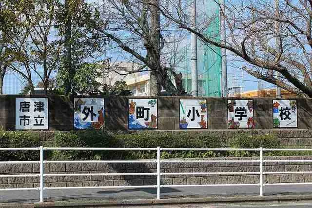 外町小学校まで2100m
