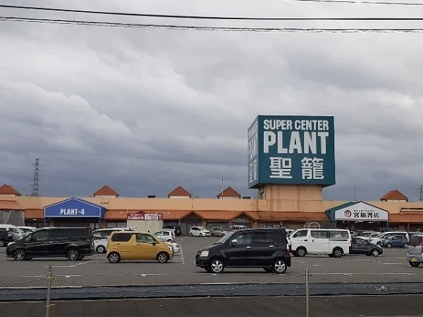 PLANT-4 聖籠店まで4800m