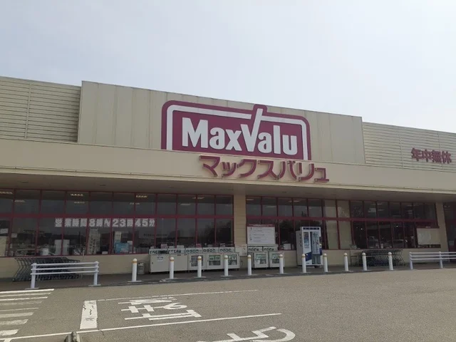 マックスバリュ鹿の子台店様まで1500m