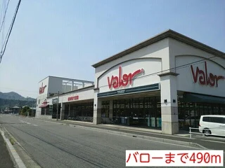 バロー粟野店まで490m