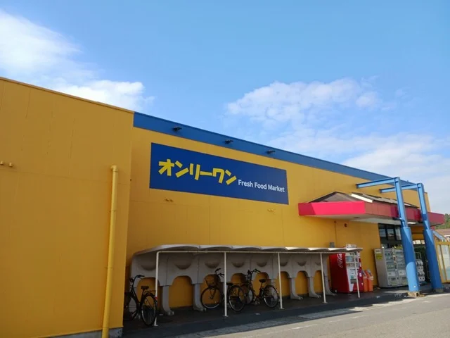 オンリーワン高須店まで700m