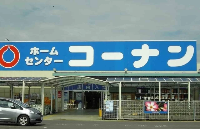 コーナンさんまで1200m