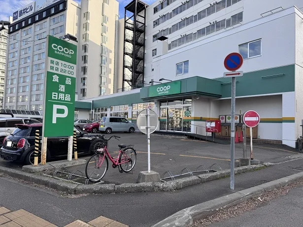 コープさっぽろひばりが丘店まで700m