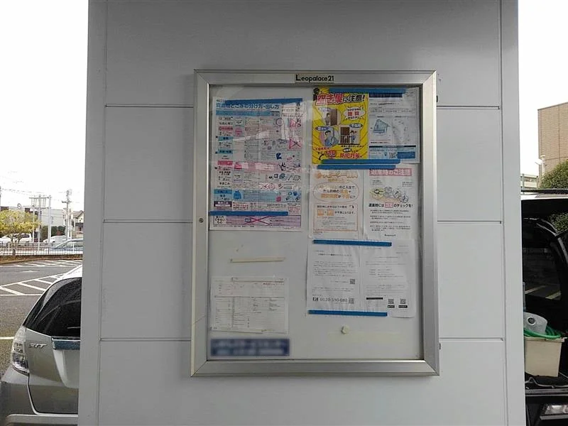 インフォメーションボード