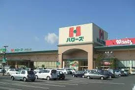 スーパーまで徒歩11分