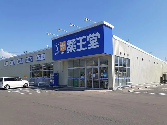 薬王堂能代出戸店まで710m