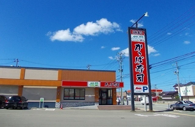 かっぱ寿司　将軍野店まで900m