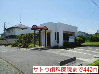 サトウ歯科医院まで440m
