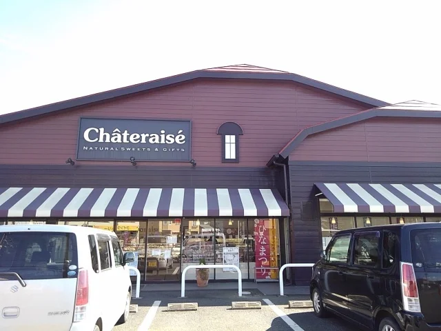 シャトレーゼ栃木店まで500m