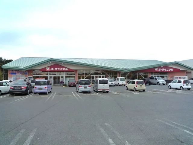 ヨークベニマル豊里店まで650m