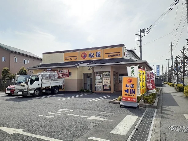 松屋　浦和田島通店まで350m