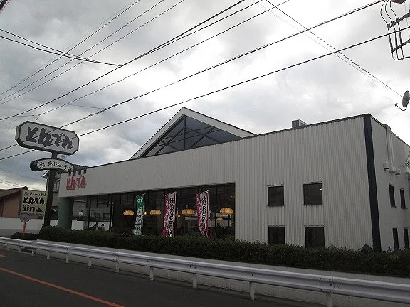 とんでん　浦和四谷店まで400m