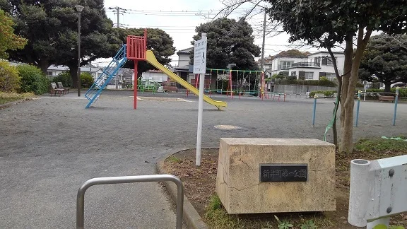 新井町第一公園まで270m