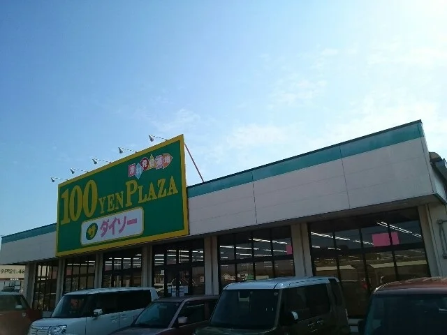 ダイソー玉村店まで750m