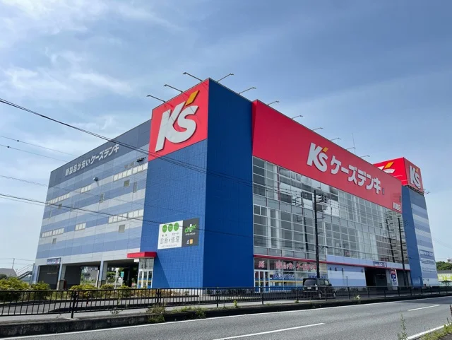 ケーズデンキまで1000m